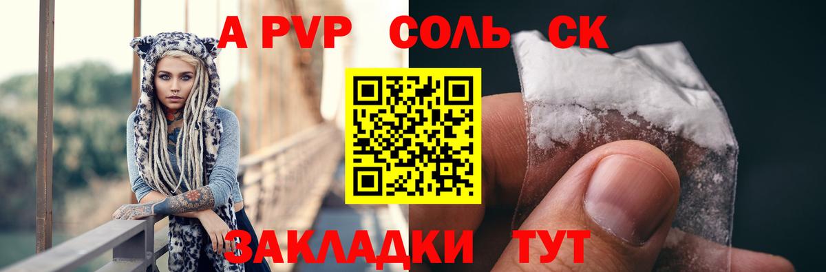 Alfa_PVP  наркошоп  A PVP крисы CK  Тайшет  Alpha-PVP мука  Вход с VPN 