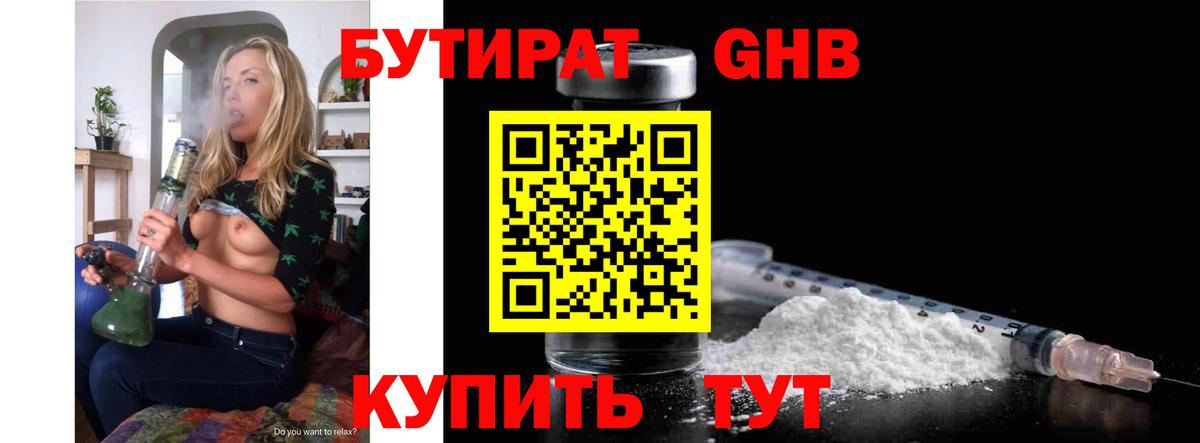 Тайшет  БУТИРАТ BDO  Вход с VPN 