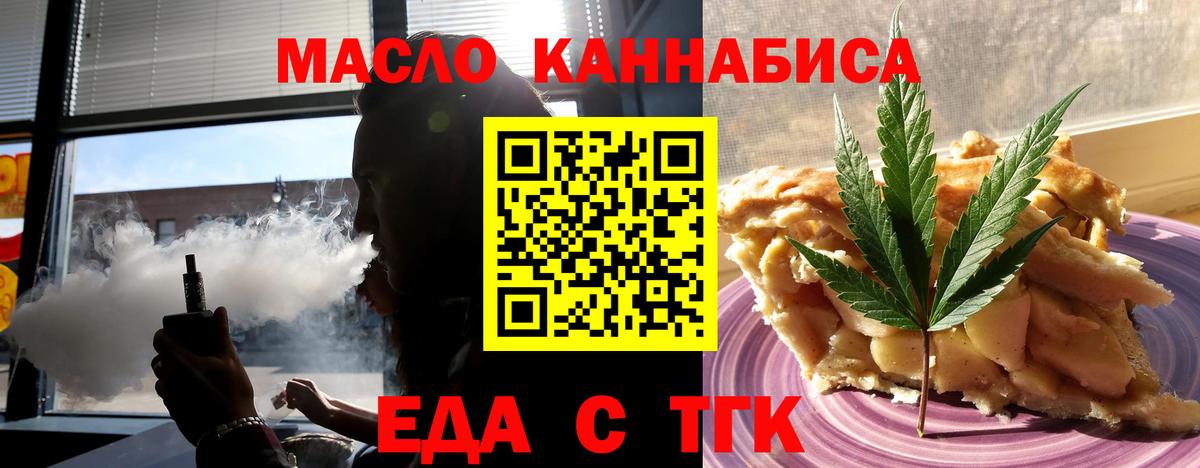Cannafood марихуана Тайшет