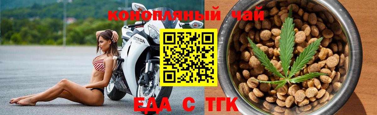 Тайшет  Canna-Cookies марихуана  Вход с VPN 
