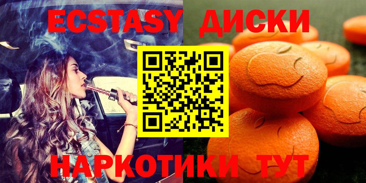   вход  Вход с VPN  купить   Тайшет  ЭКСТАЗИ  ЭКСТАЗИ бентли 