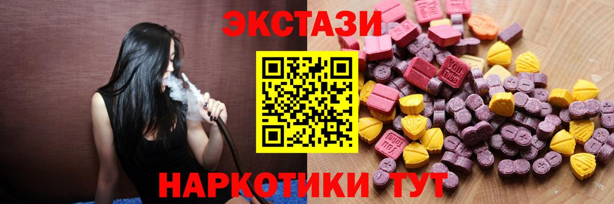 Экстази диски Тайшет