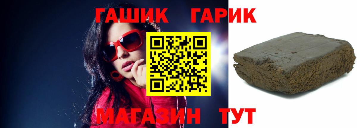 ГАШИШ Изолятор  как найти   ГАШИШ  Тайшет  Вход с VPN  ГАШ гашик 