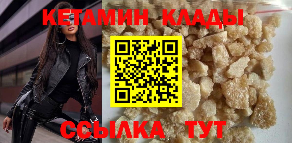 Тайшет  Кетамин ketamine  КЕТАМИН ketamine  МЕГА рабочий сайт  Вход с VPN 