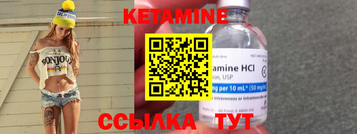 КЕТАМИН ketamine Тайшет