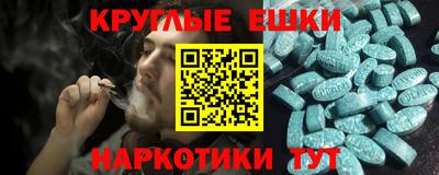 экстази Можайск