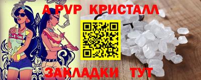 альфа пвп Моздок