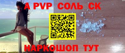 альфа пвп Моздок