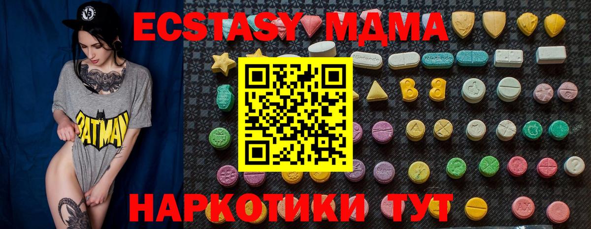 MDMA crystal  MDMA Molly  Вход с VPN  МДМА  Тайшет 