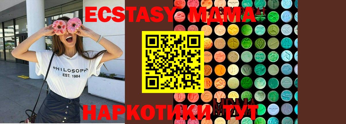 МДМА VHQ Тайшет