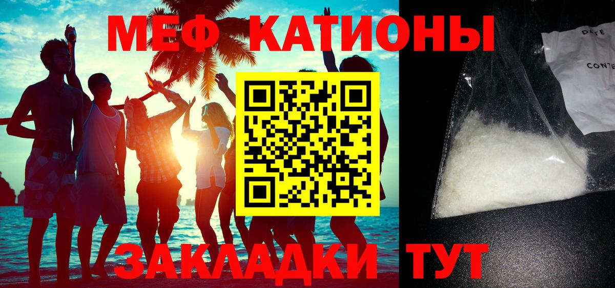 Мефедрон кристаллы Тайшет