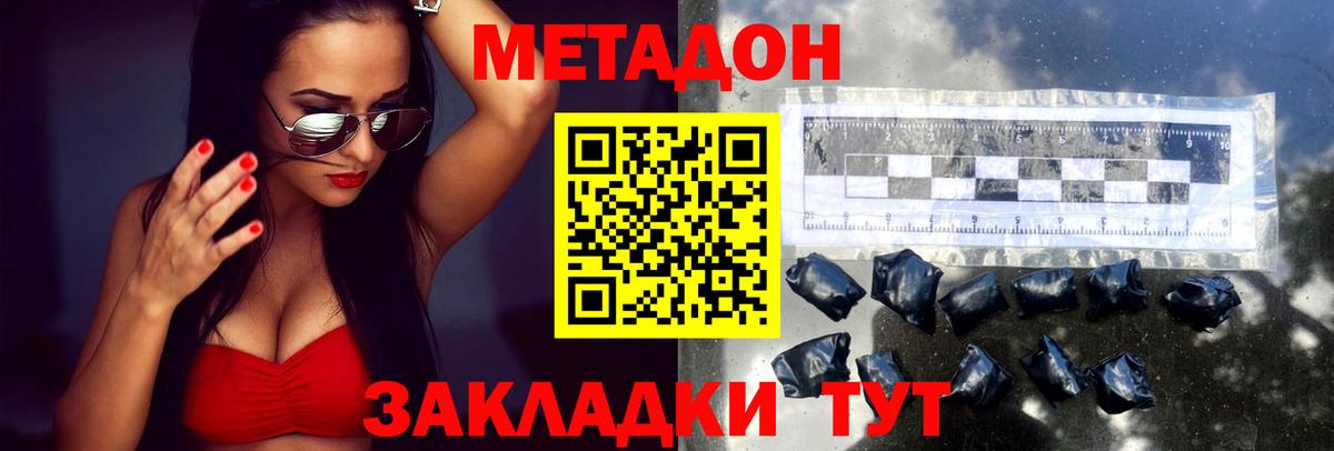 Метадон кристалл Тайшет