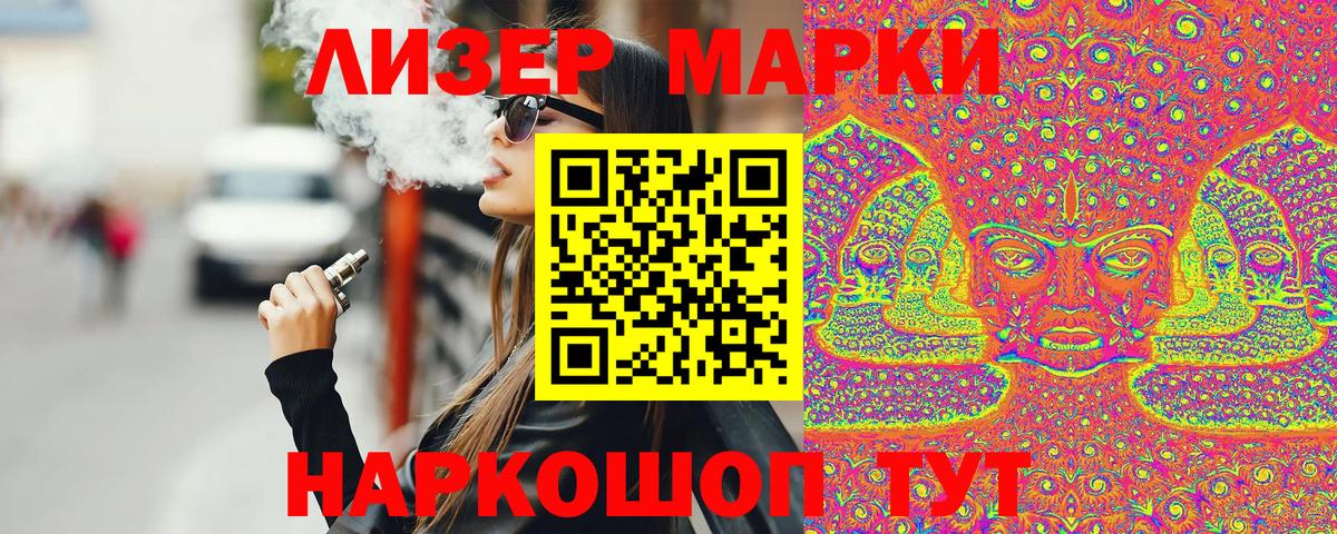 Наркотические марки 1,5мг Тайшет