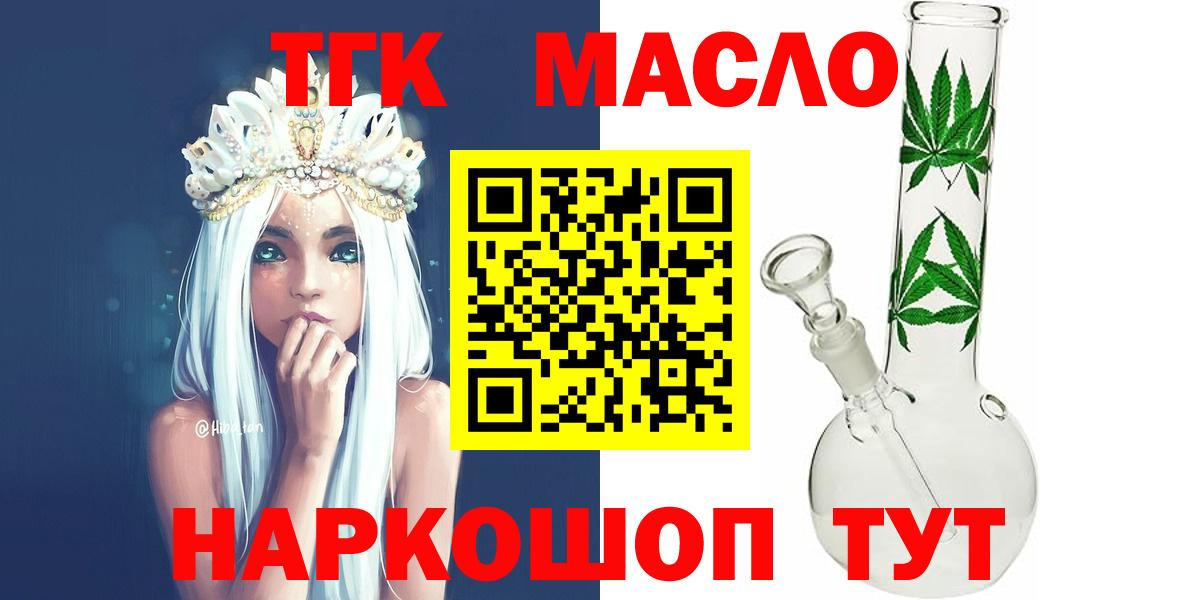 дарнет шоп  Дистиллят ТГК гашишное масло  Вход с VPN  Тайшет 